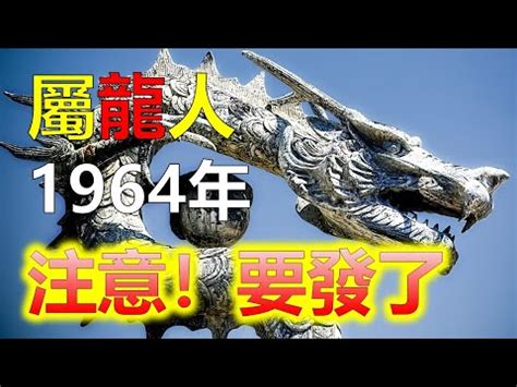 2012屬龍|【2012 龍】2012 龍年：屬龍人的運勢與命運解析